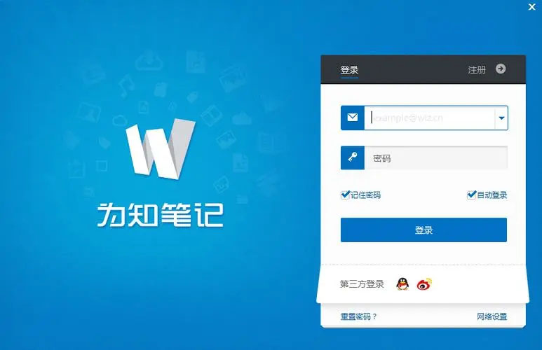 云笔记工具有哪些,云笔记是什么软件