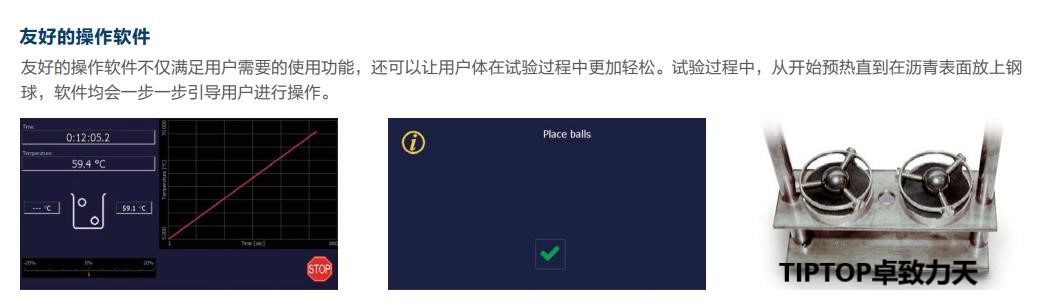 沥青软化点的标准和用途,沥青的软化点测试