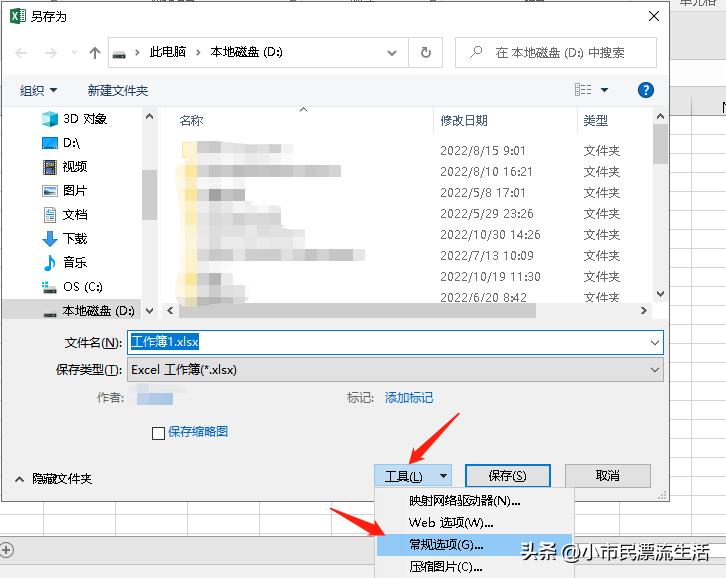 microsoftexcel表格怎么加密,excel表格怎么加密别人复制不了