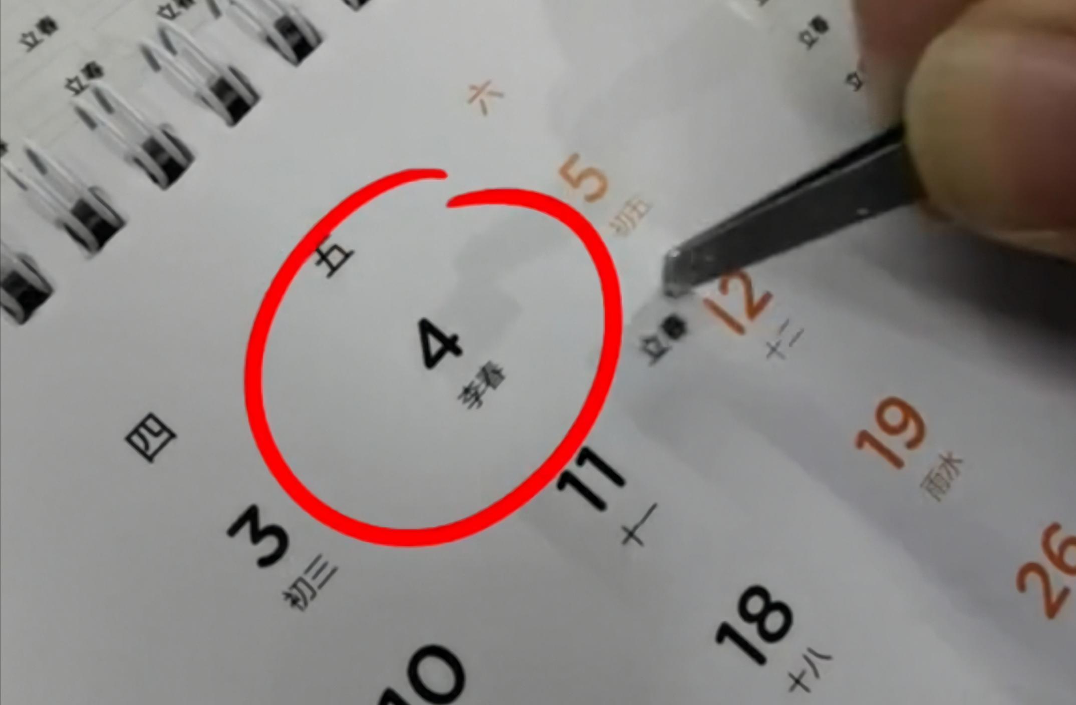 男子误将“立春”写成女友名字，印错一万本台历，秀了国人一脸