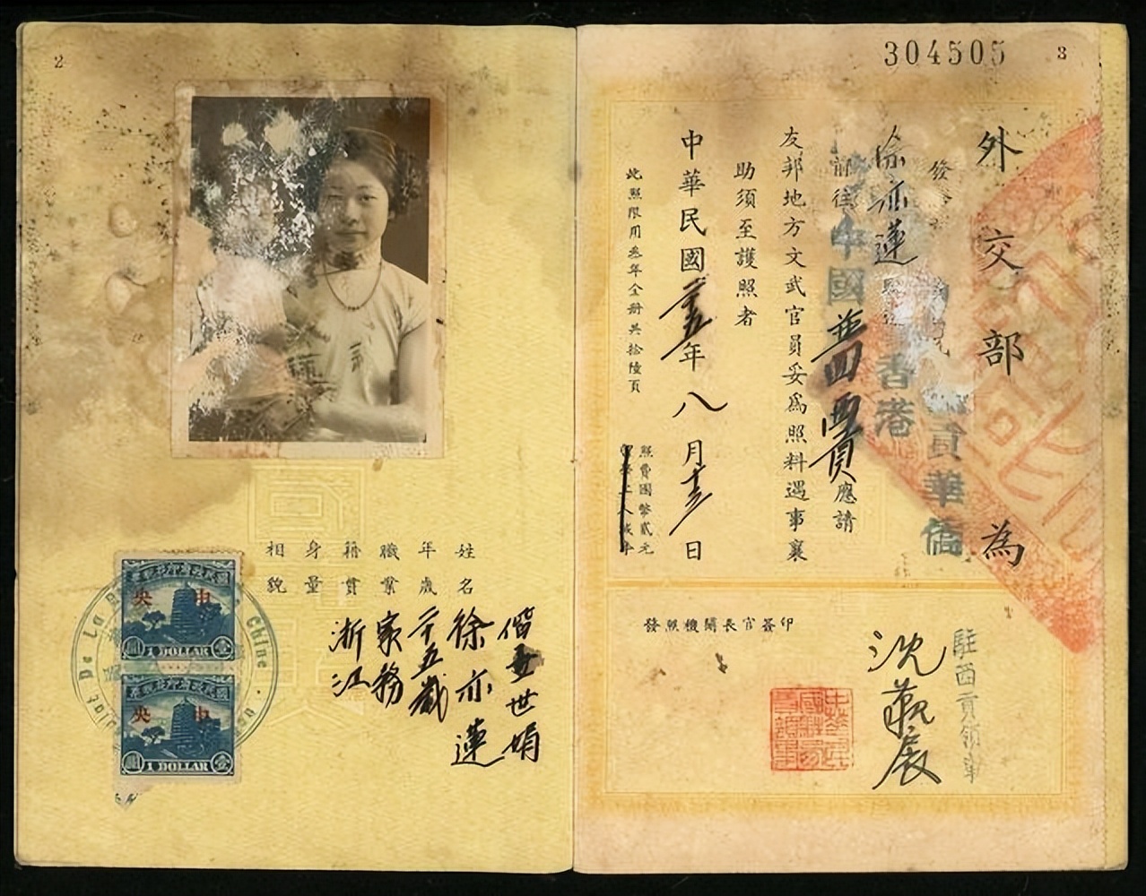 中国清朝护照,清朝帝国的护照