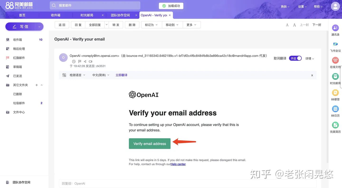 openAI的注册方法,openai注册流程ios