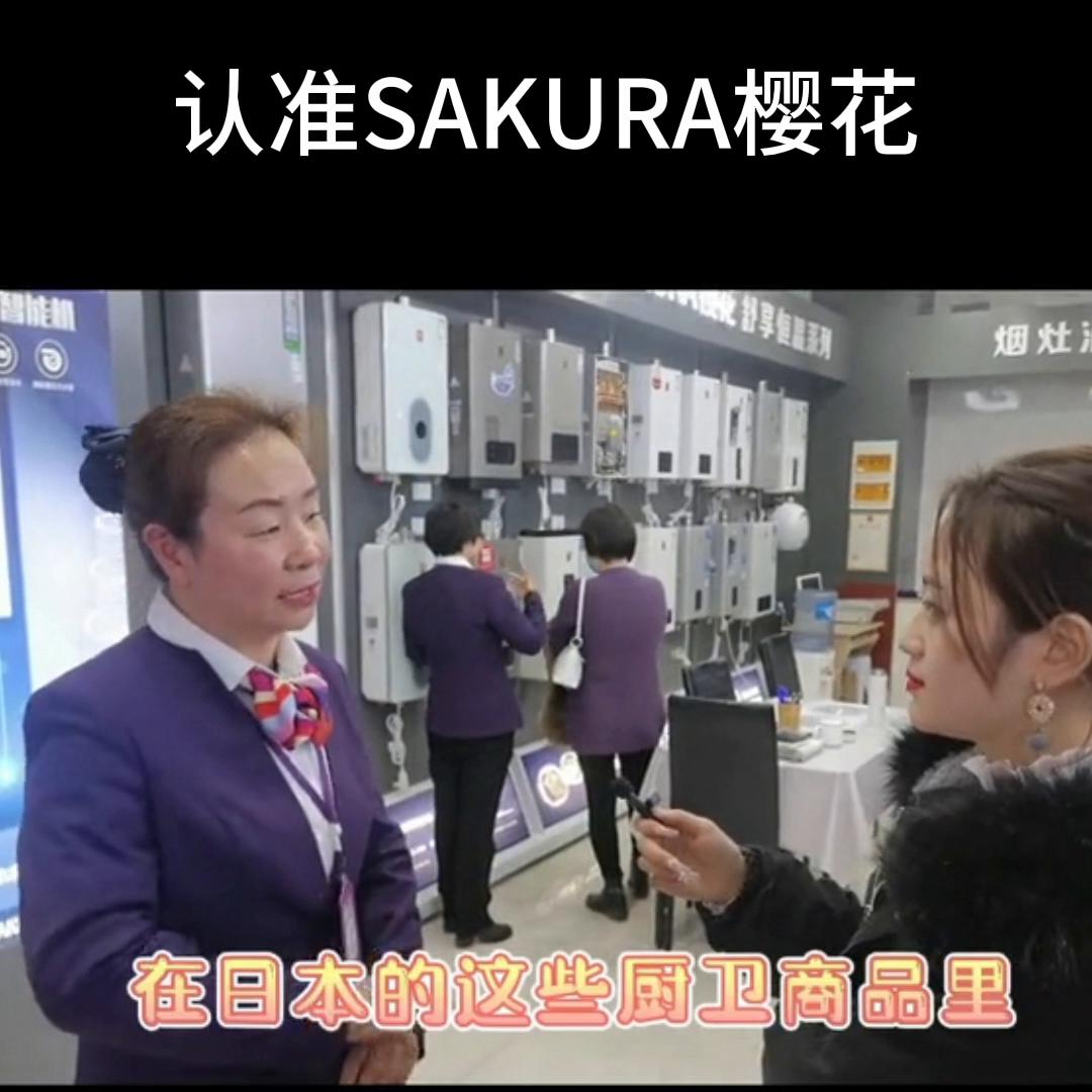sakura樱花油烟机质量怎么样,樱花烟机质量怎样
