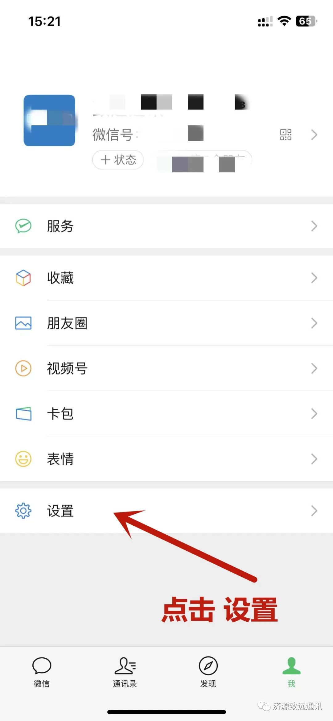 微信垃圾清理后还有保存时间吗,微信垃圾清理还是显示有垃圾
