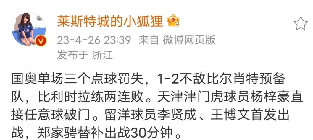 中国男足0:12惨败射门集锦,中国男足1到10惨败