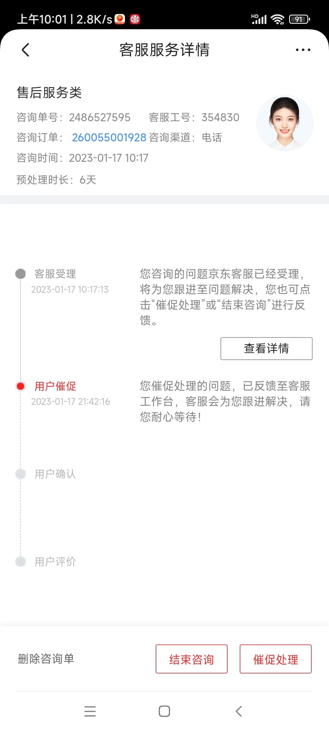 京东商家单个商品怎么关闭运费险,京东运费险超时保障已失效怎么办