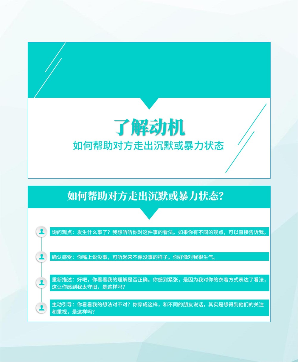 关键对话读书笔记摘抄,关键对话第一章读后感总结