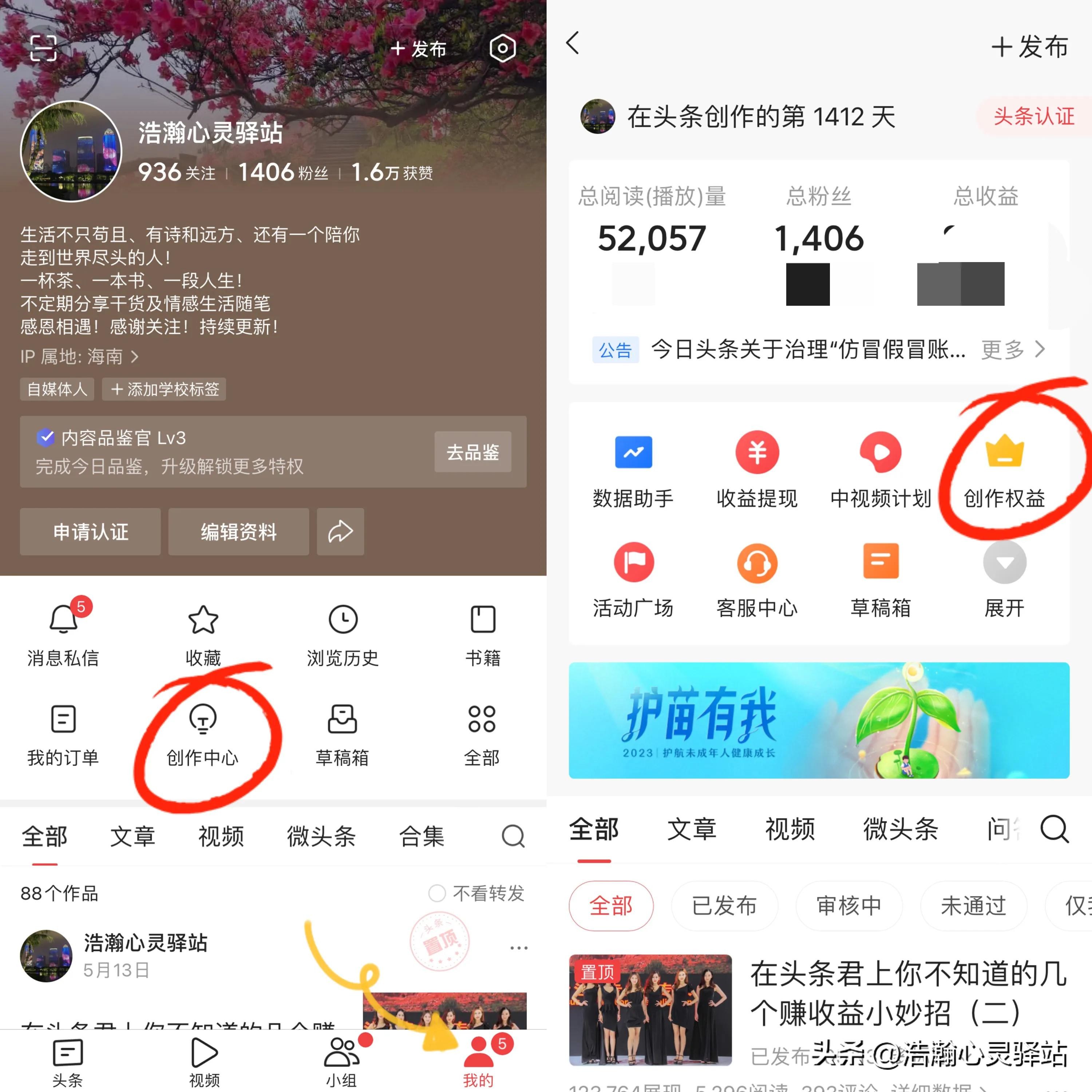 头条首发开通以后该怎么做,今日头条首发收益怎么操作