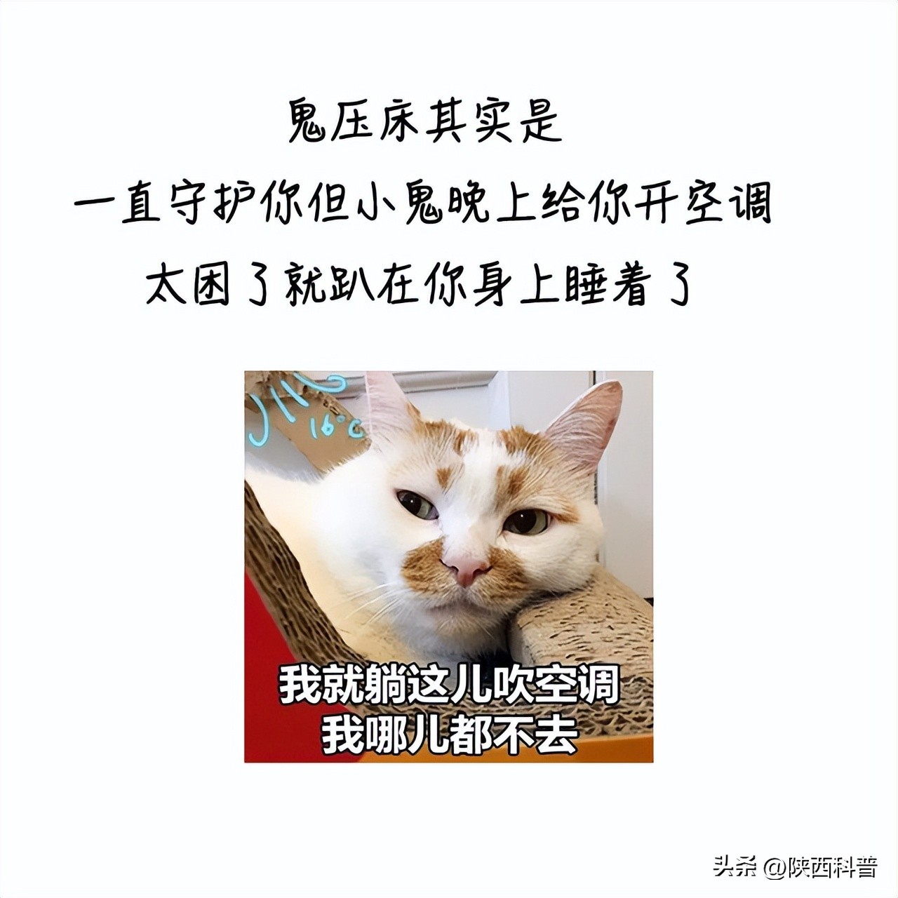 睡觉经常鬼压床有没有破解的方法,女孩睡觉遇到鬼压床怎么办