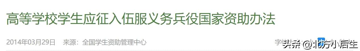 退伍复学哪些流程,退伍后复学什么时候报到