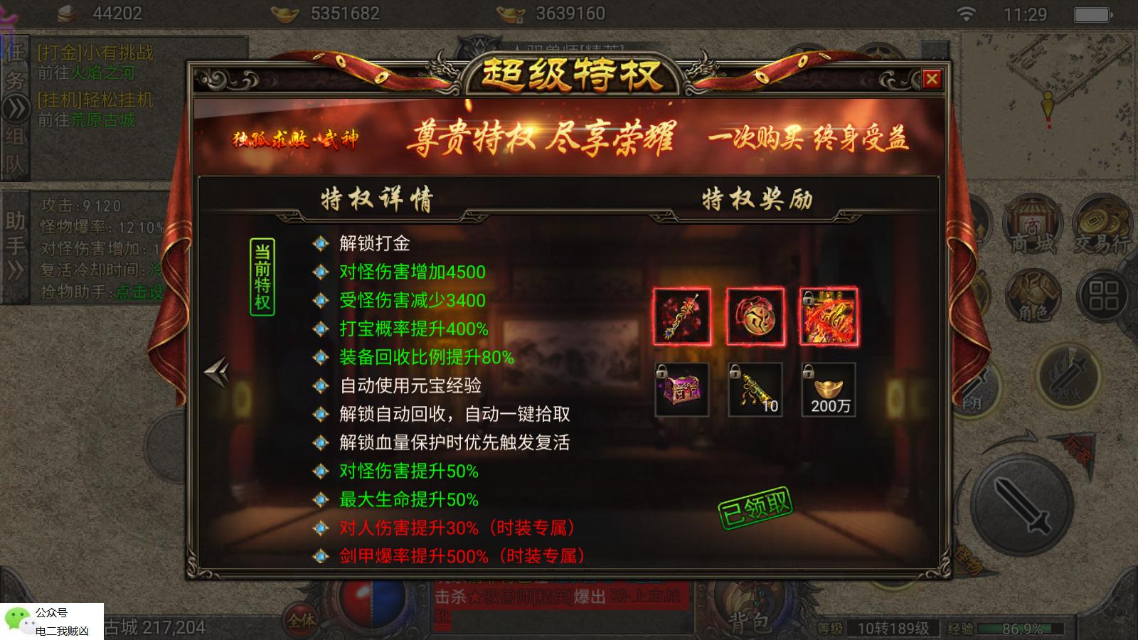 热血传奇勋章在哪里进阶,热血传奇新手起步攻略