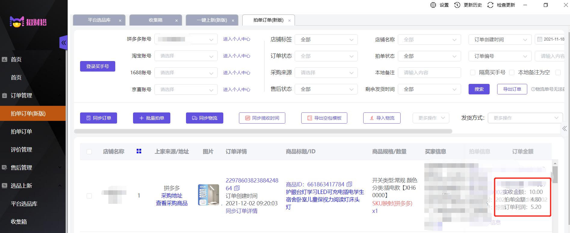 招财猫店群软件价格,招财猫店群管理工具官网