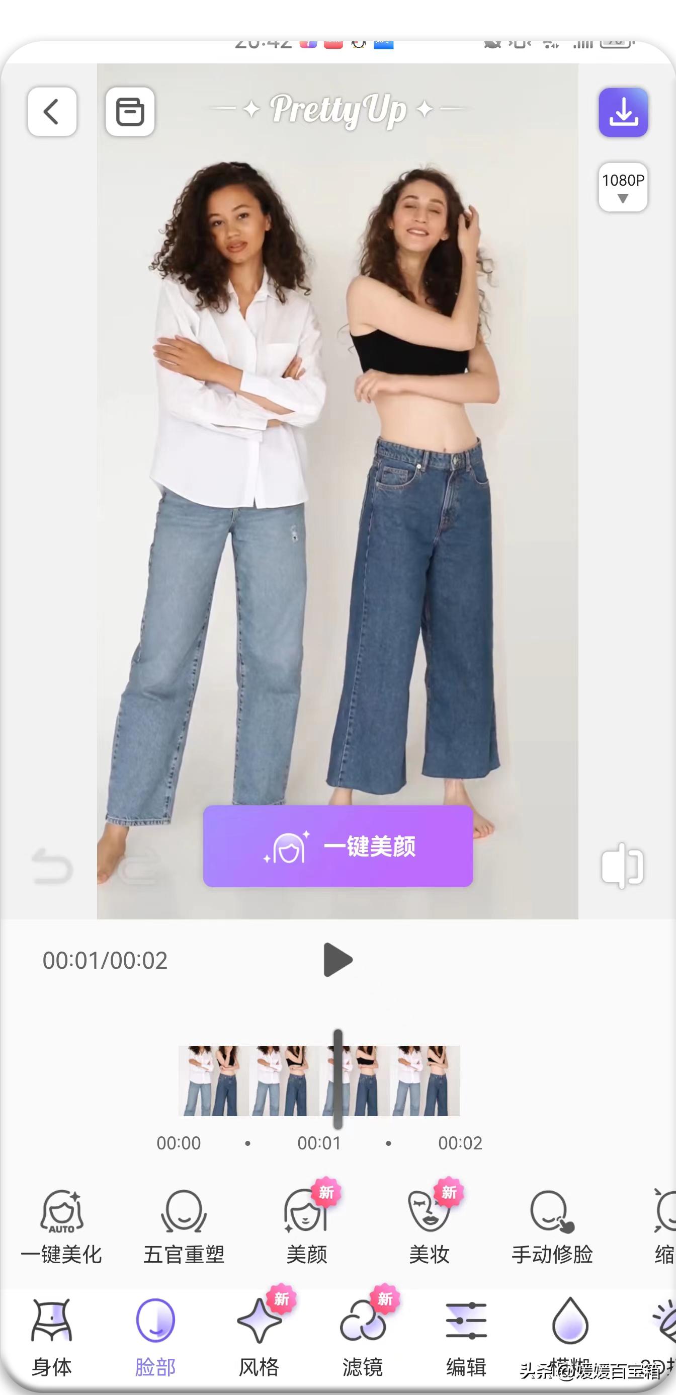 修图、P视频一键搞定的修图神器，VIP解锁版助你成为短视频达人！