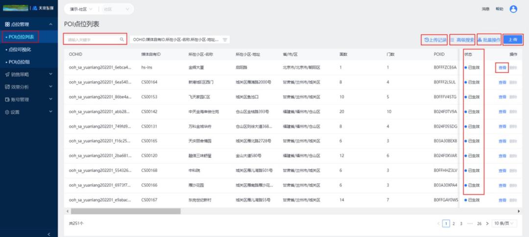 决胜客户预算，数字户外营销平台“开单无忧”