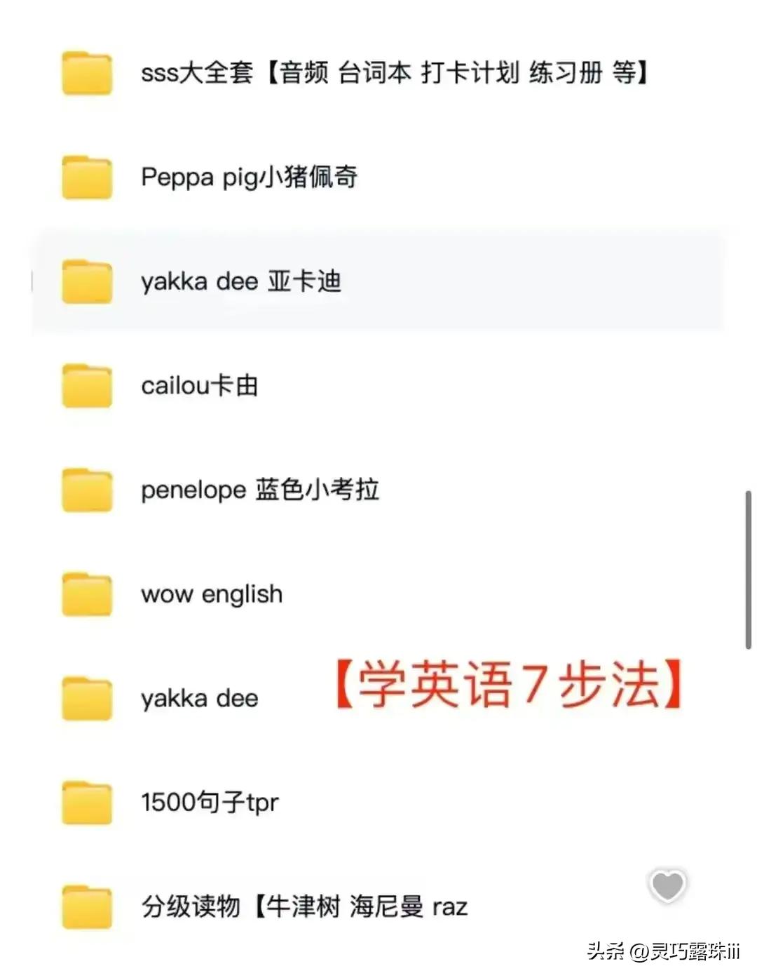 幼儿英语启蒙0-3岁识水果英语单词,幼儿英语启蒙早教0-6岁跟读软件