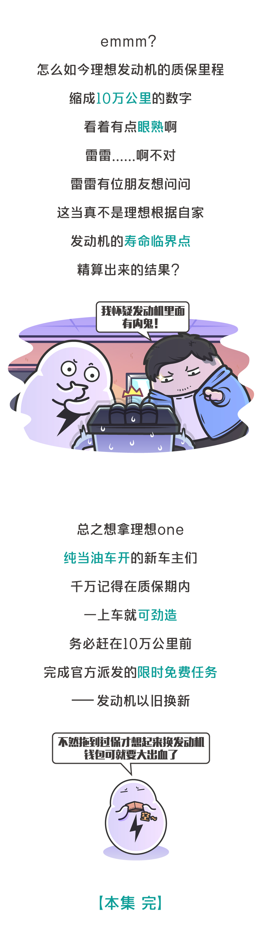 发动机漏油后磨损动力不足,发动机漏油车积碳需要大修吗