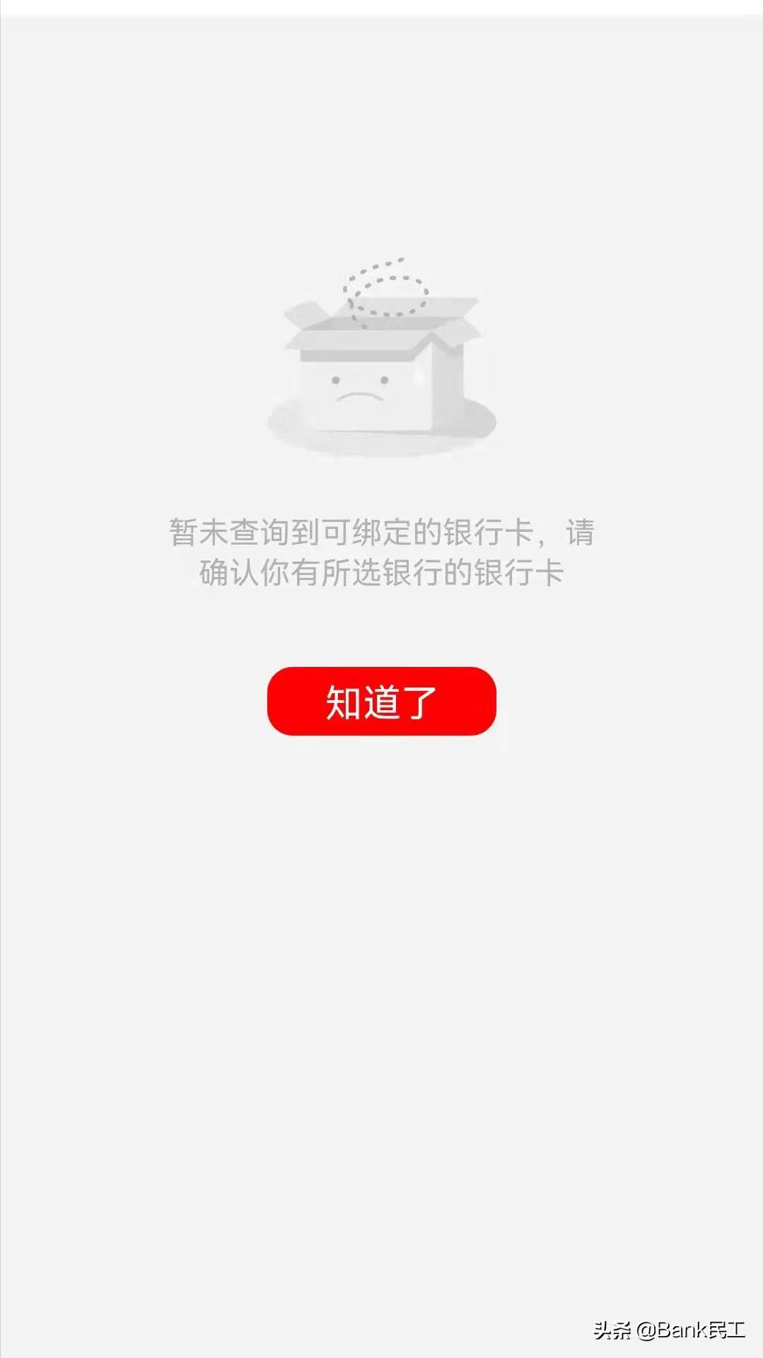 什么app能查询名下所有银行卡,怎样查询名下有几张银行卡并注销