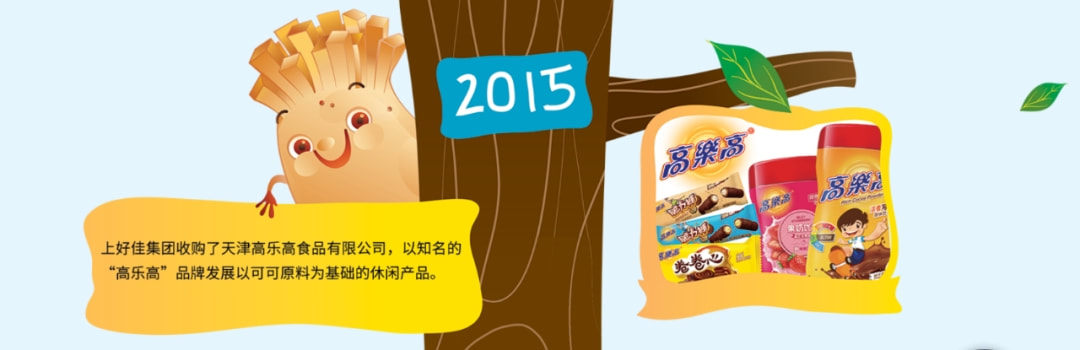 童年味道生死局：阿华田“出走”，高乐高“失踪”