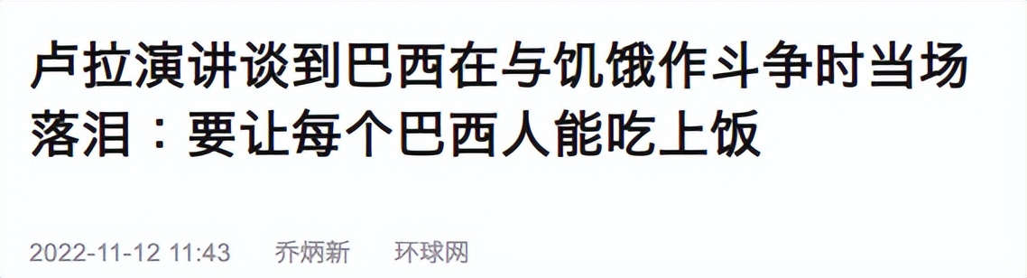 巴西产粮大国为什么还有人挨饿,粮食大国巴西为何百姓吃不上饭