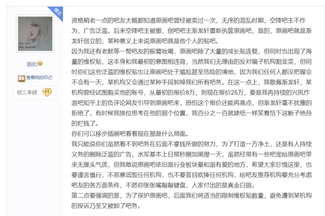 贴吧发展史,贴吧编年史