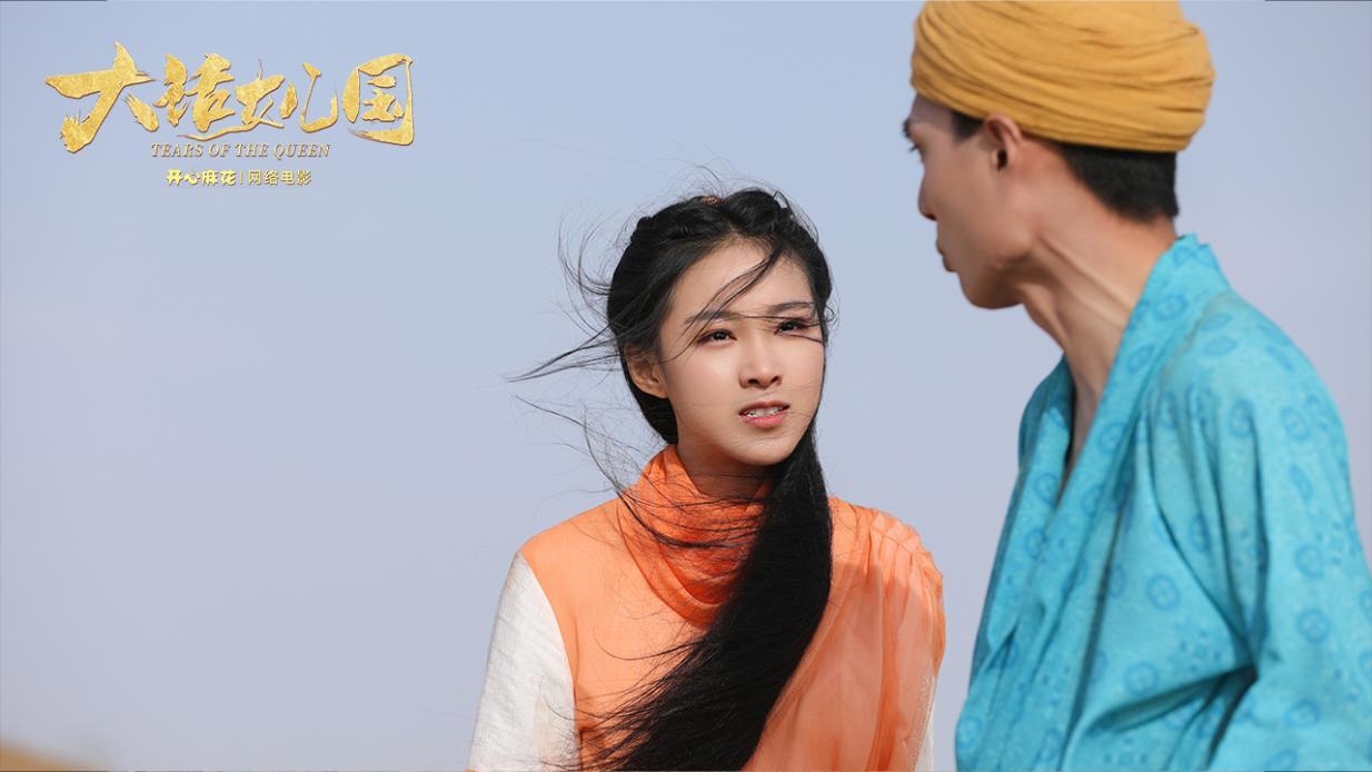 开心麻花大话女儿国话剧,开心麻花搞笑电视剧