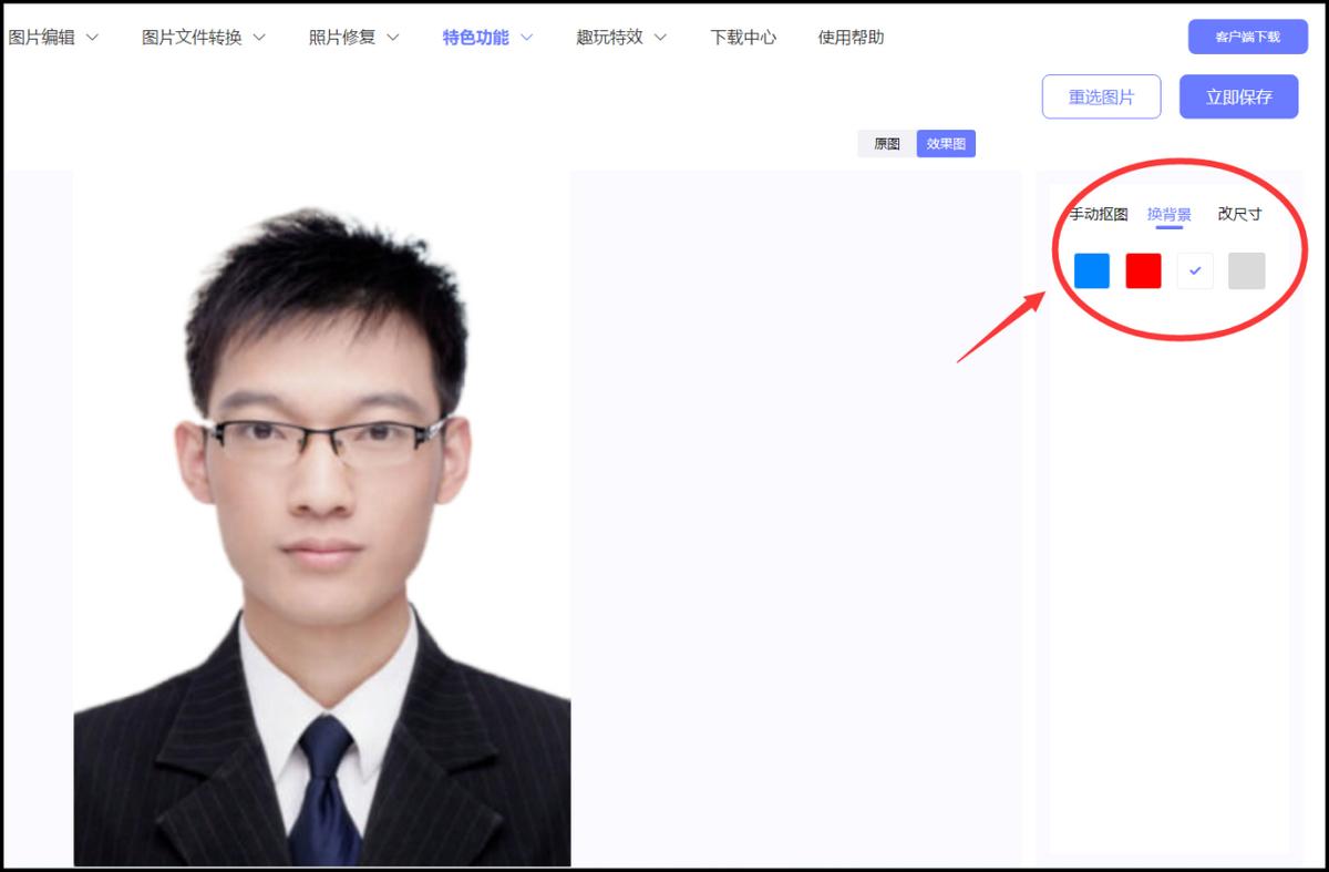 证件照白底红底蓝底什么最实用,如何把证件照蓝底变白底word