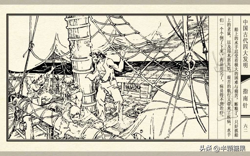 中国古代四大发明指南针,中国古代四大发明之指南针纯视频