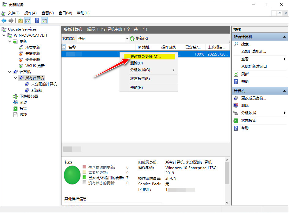 你时间多还挨个给服务器打补丁？赶紧上WSUS吧，超简单哦！（下）