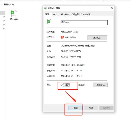 怎样把只读文件改成可编辑文件,如何将只读改为可编辑