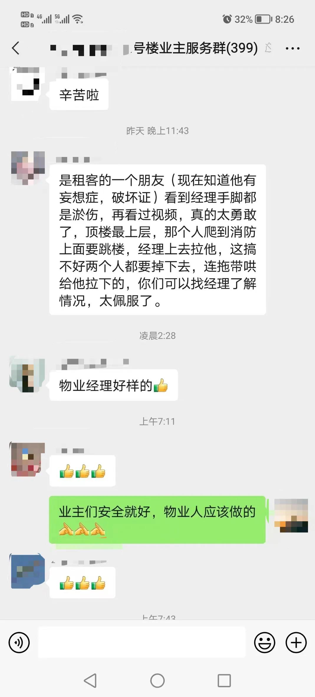 29岁男子跳楼轻生后悔,晋江25岁男子跳楼身亡