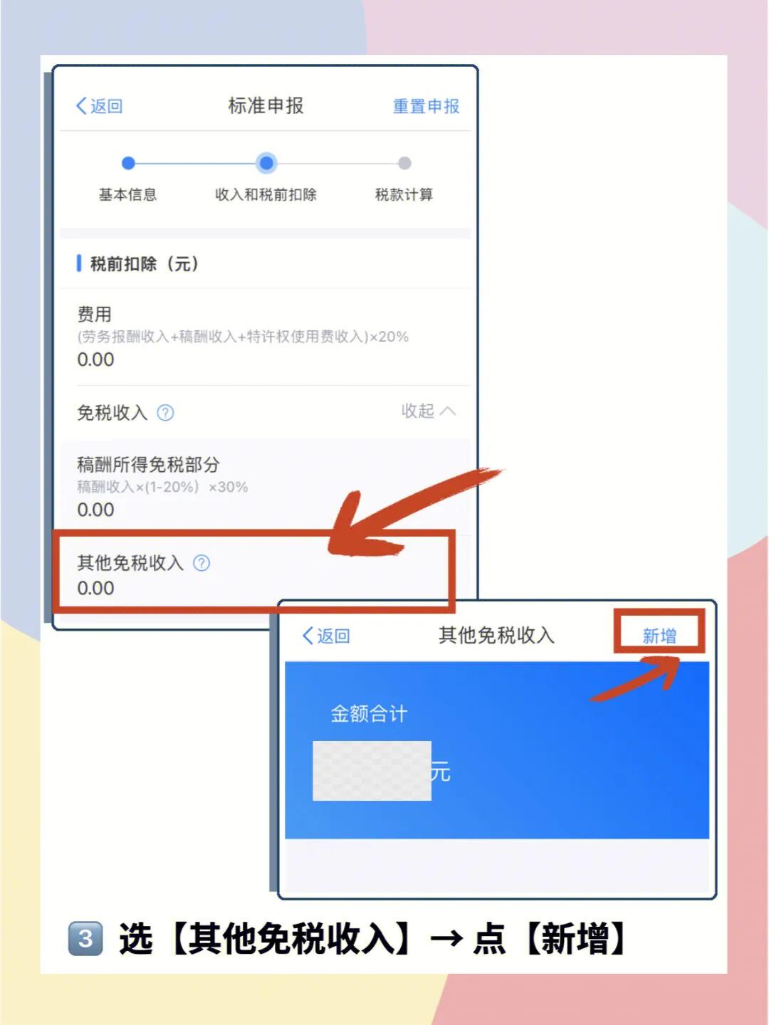 6万生育津贴可以退税多少钱,21年生育津贴可以退税吗