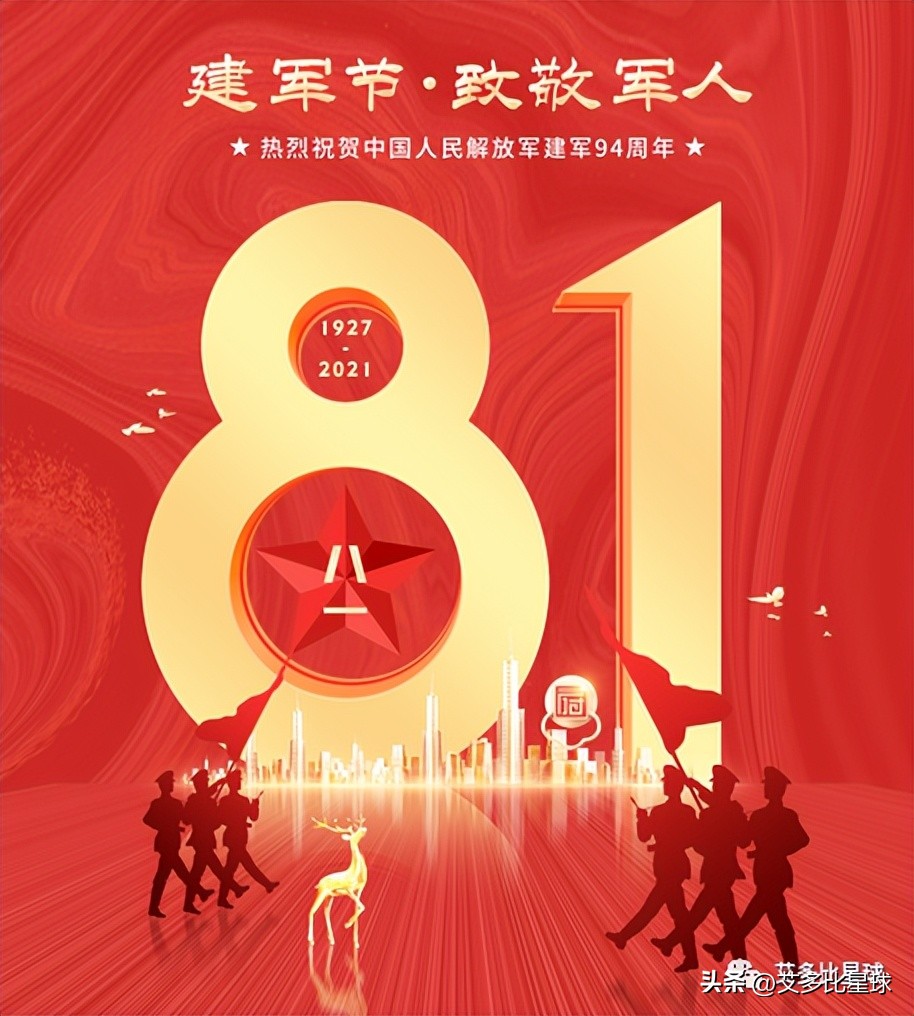 建军92周年海报,2023建军96周年高清海报