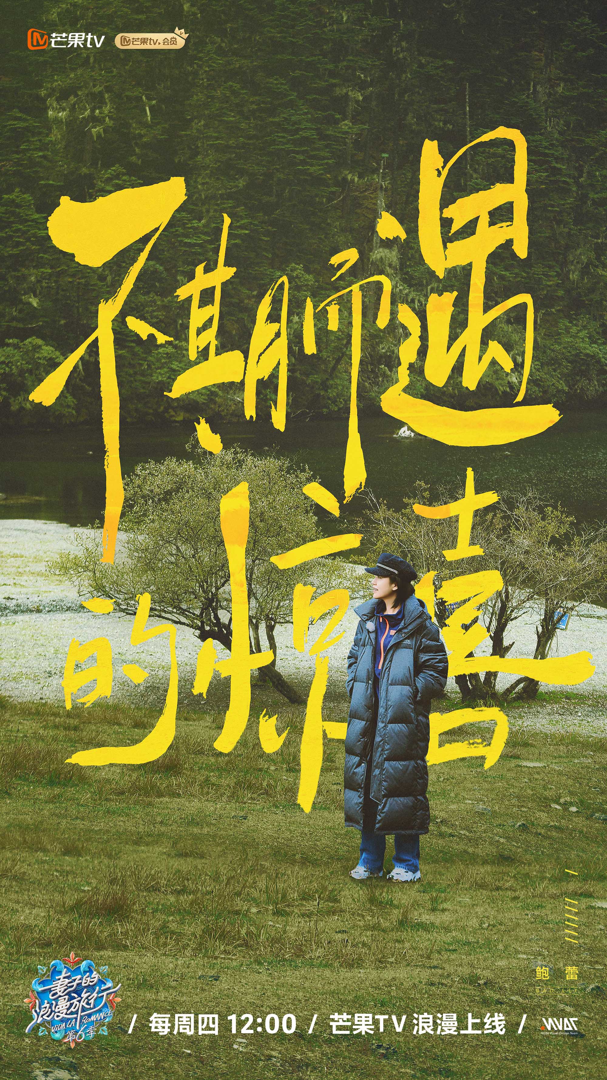 妻子6郑钧刘芸片段,鲍蕾谢娜陆毅