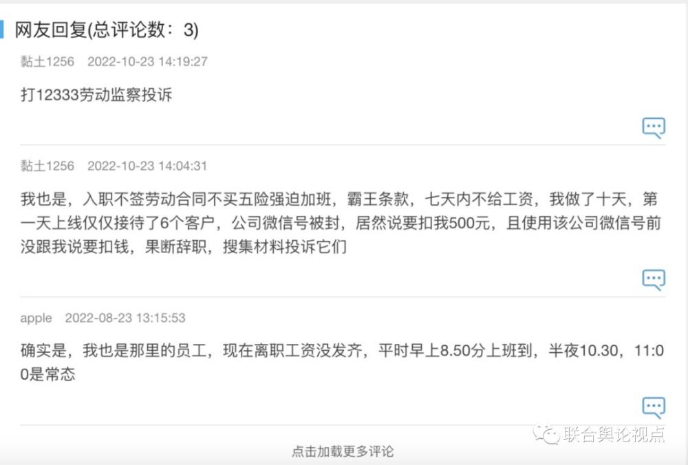 郑明明连载（五）：广东郑明明化妆品公司曾因劳动争议成被执行人