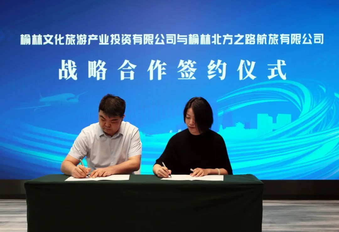 榆林文旅公司,榆林文旅及各子公司