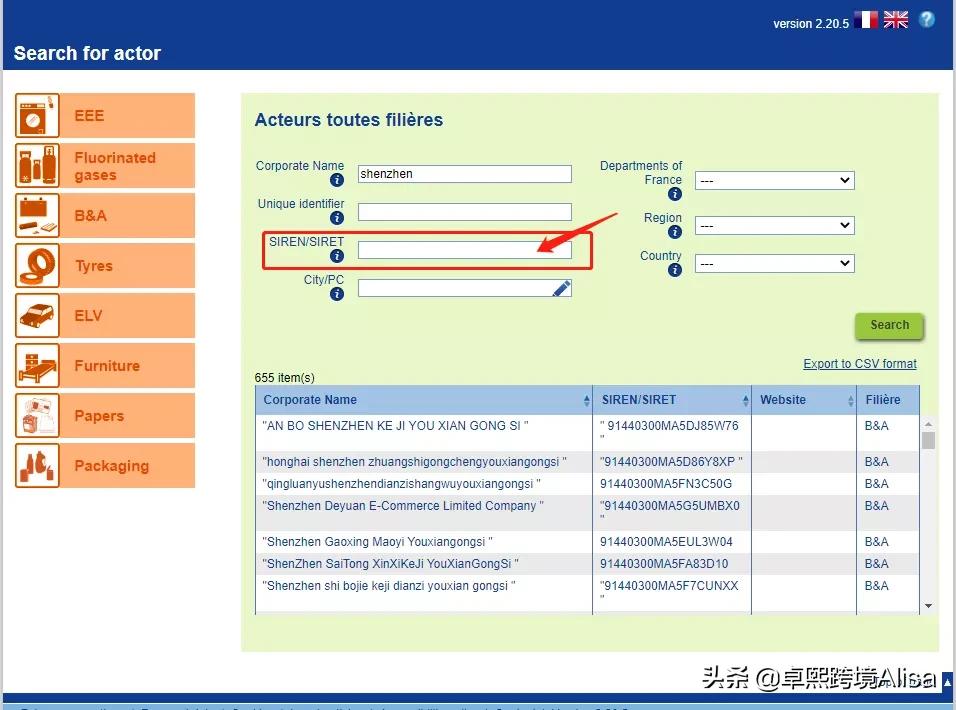 法国epr包装申报流程,法国epr注册付款后怎么查