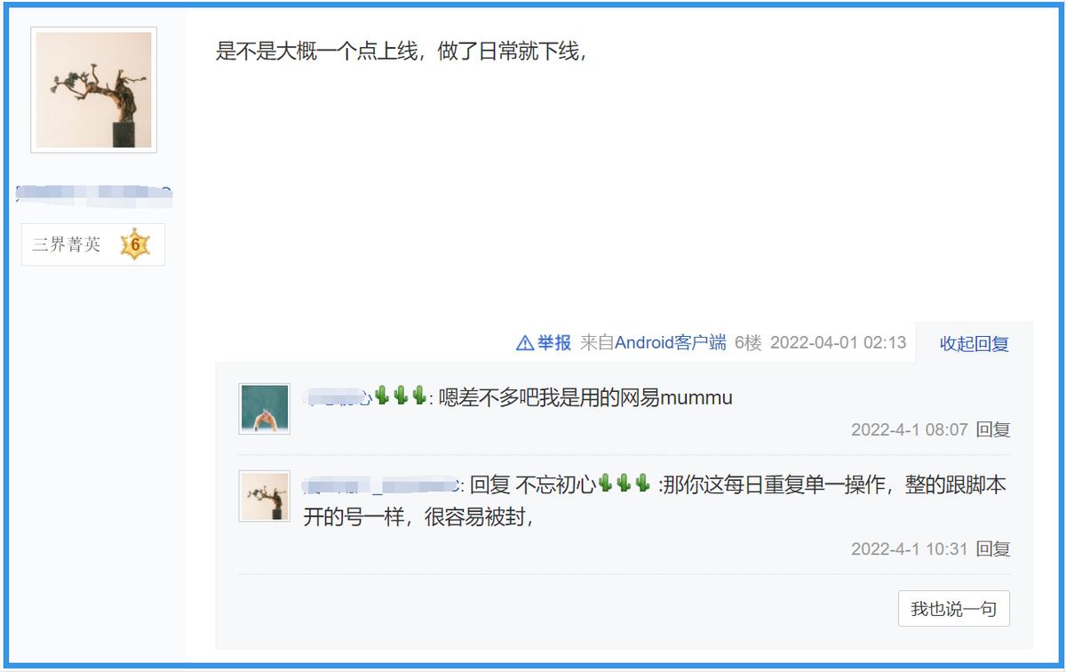 梦幻西游手游小号全被封,作为资深的玩家突然被封号