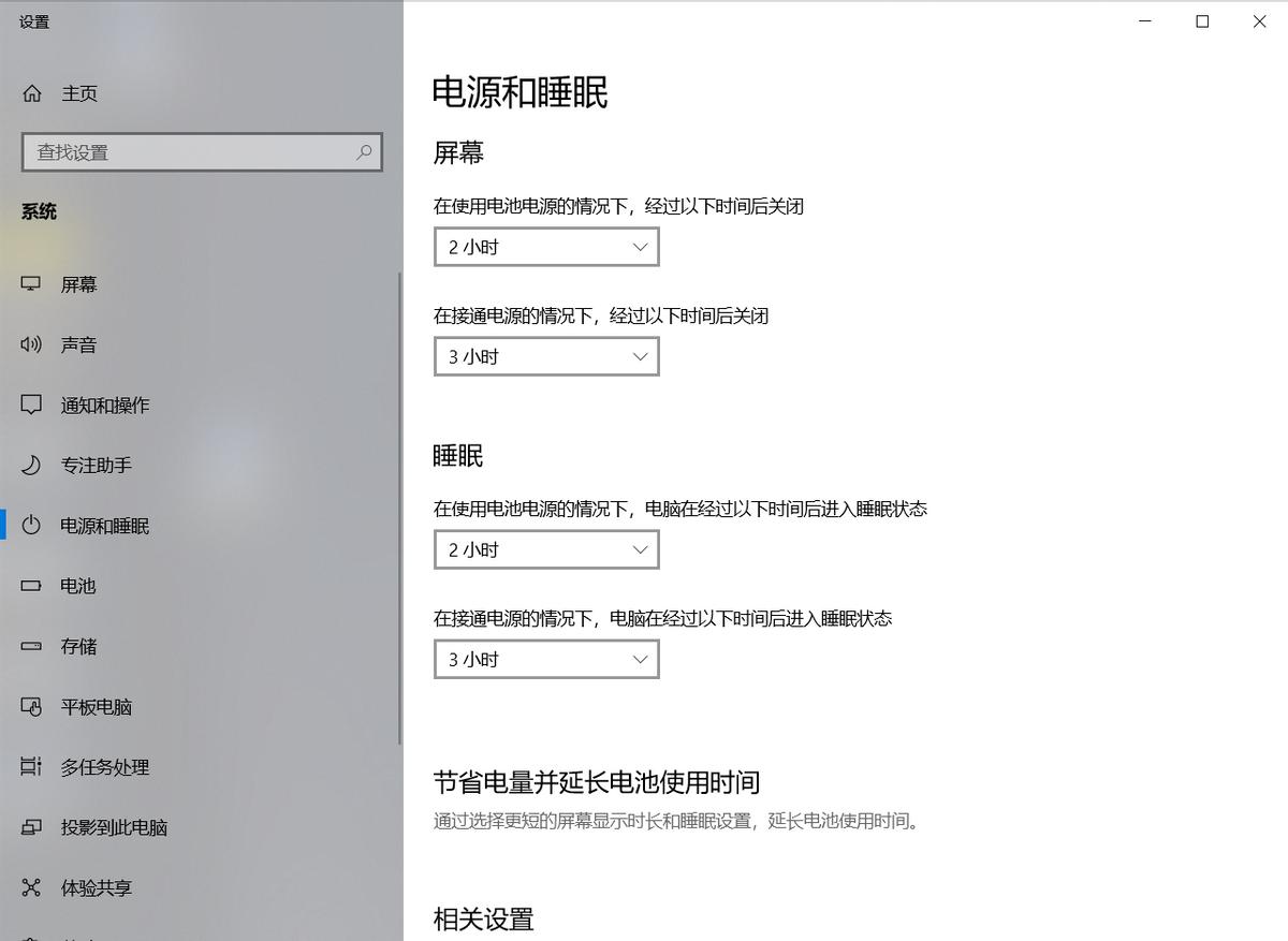 电脑显示睡眠状态打不开怎么办,电脑老是睡眠状态怎么办