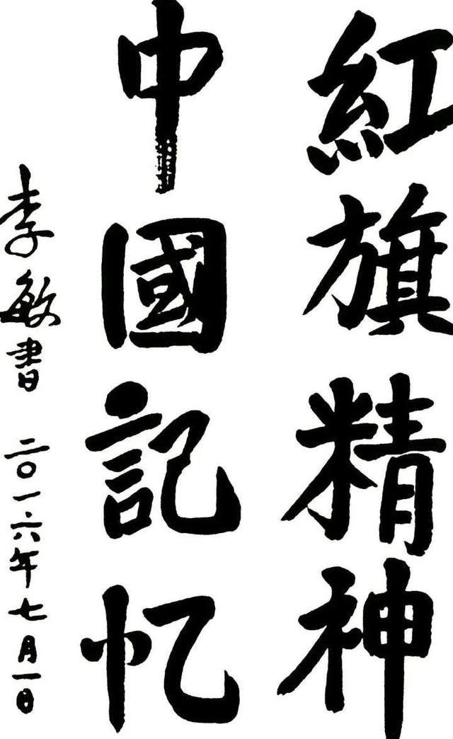 毛主席4位子女书法欣赏：个个平凡朴实，谁的字更具父亲的风貌？