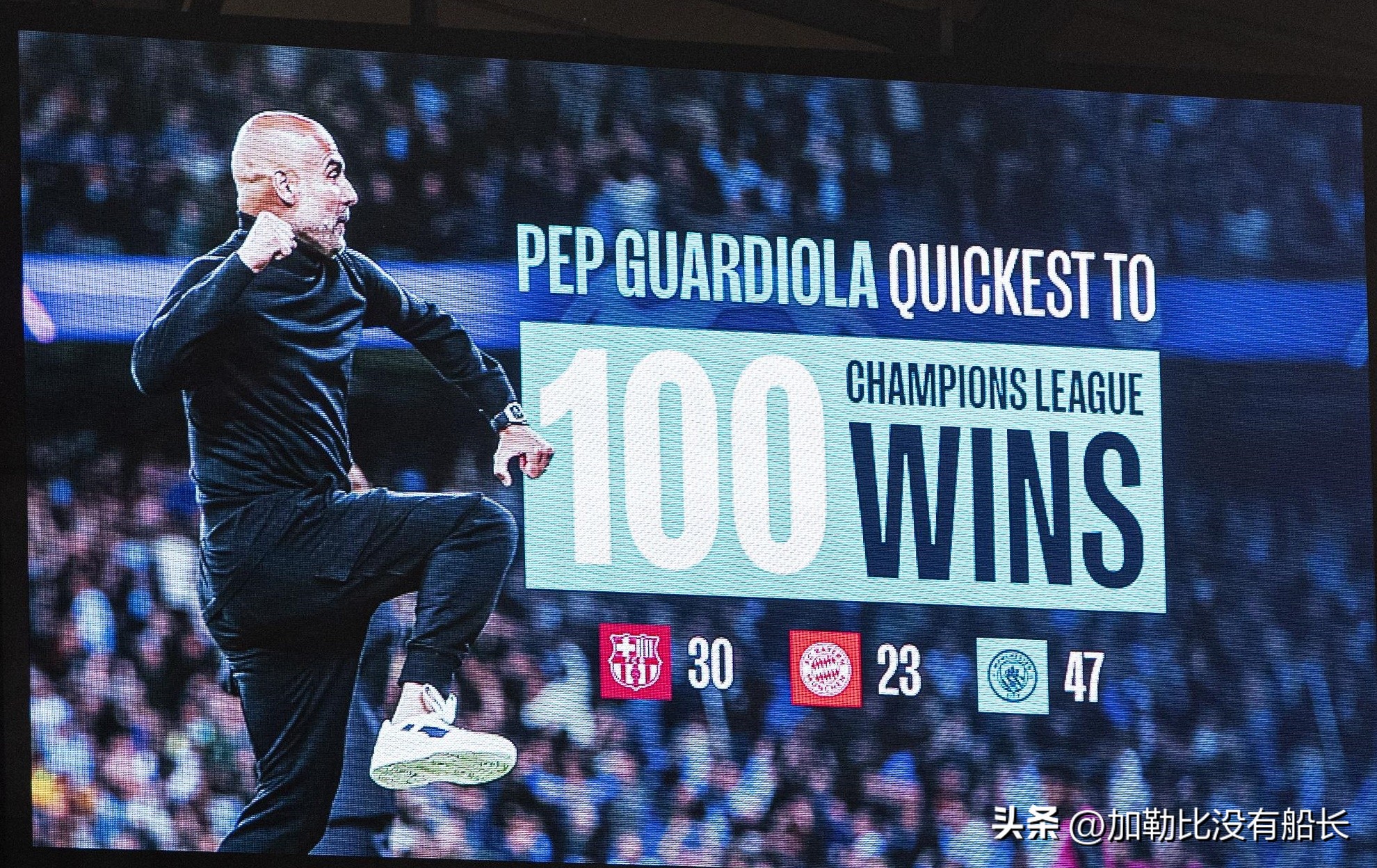 2022皇马翻盘曼城瓜迪奥拉,皇马逆转曼城慌乱的瓜迪奥拉