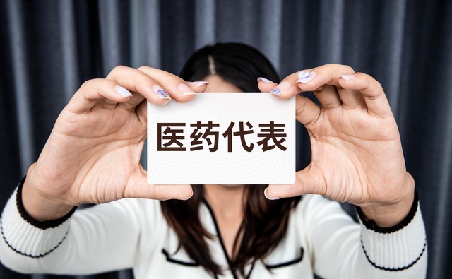 女人做医药代表,女人做医疗器械销售安全吗