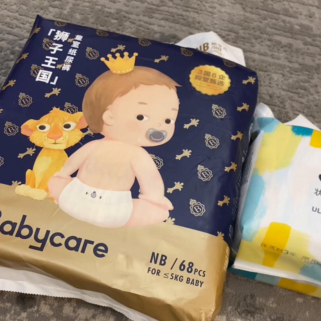 产前待产包必备东西,实用待产包之宝宝篇