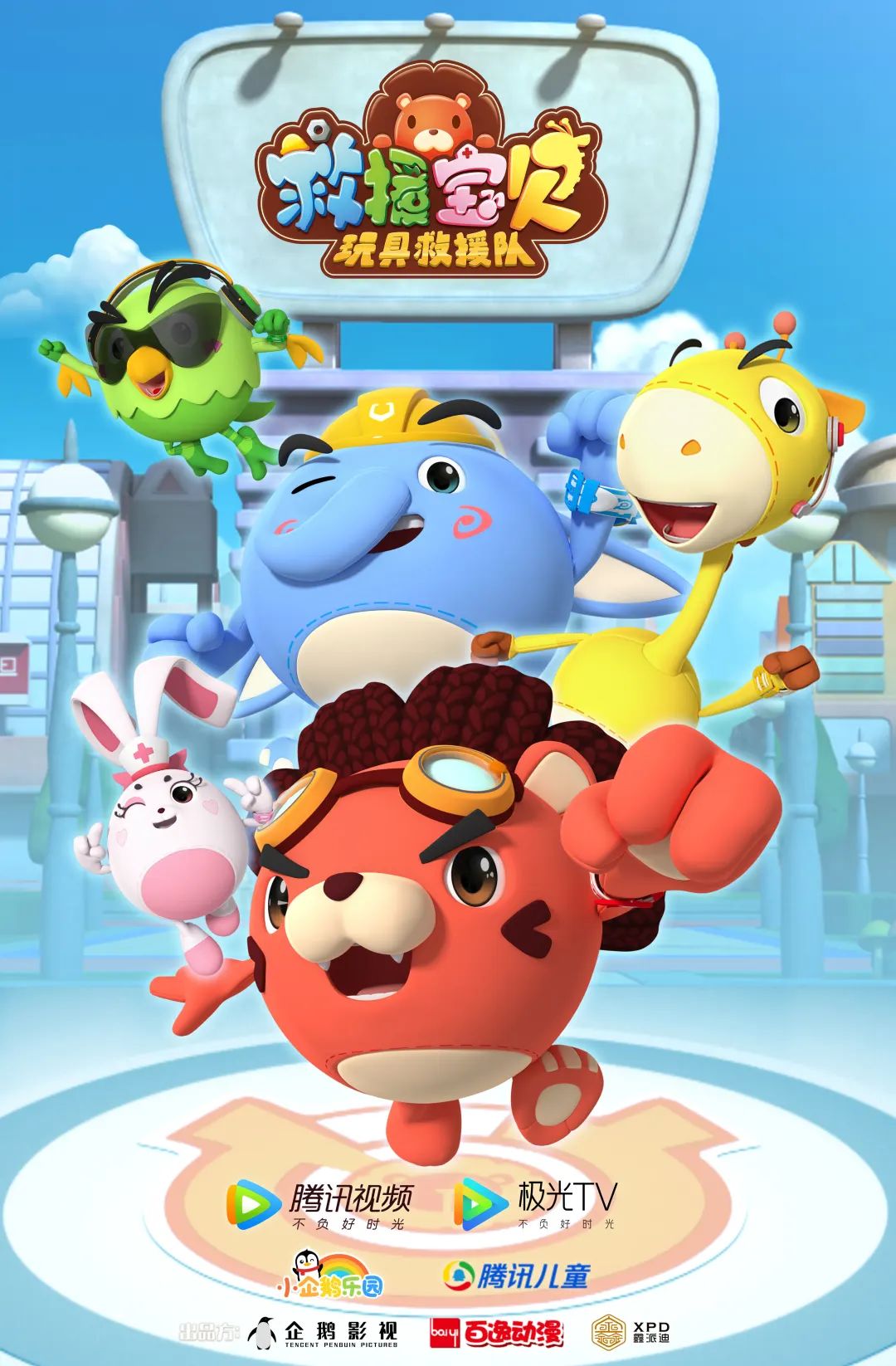 “童心守护，筑梦未来——探世界，α世代”山城亲子嘉年华来啦