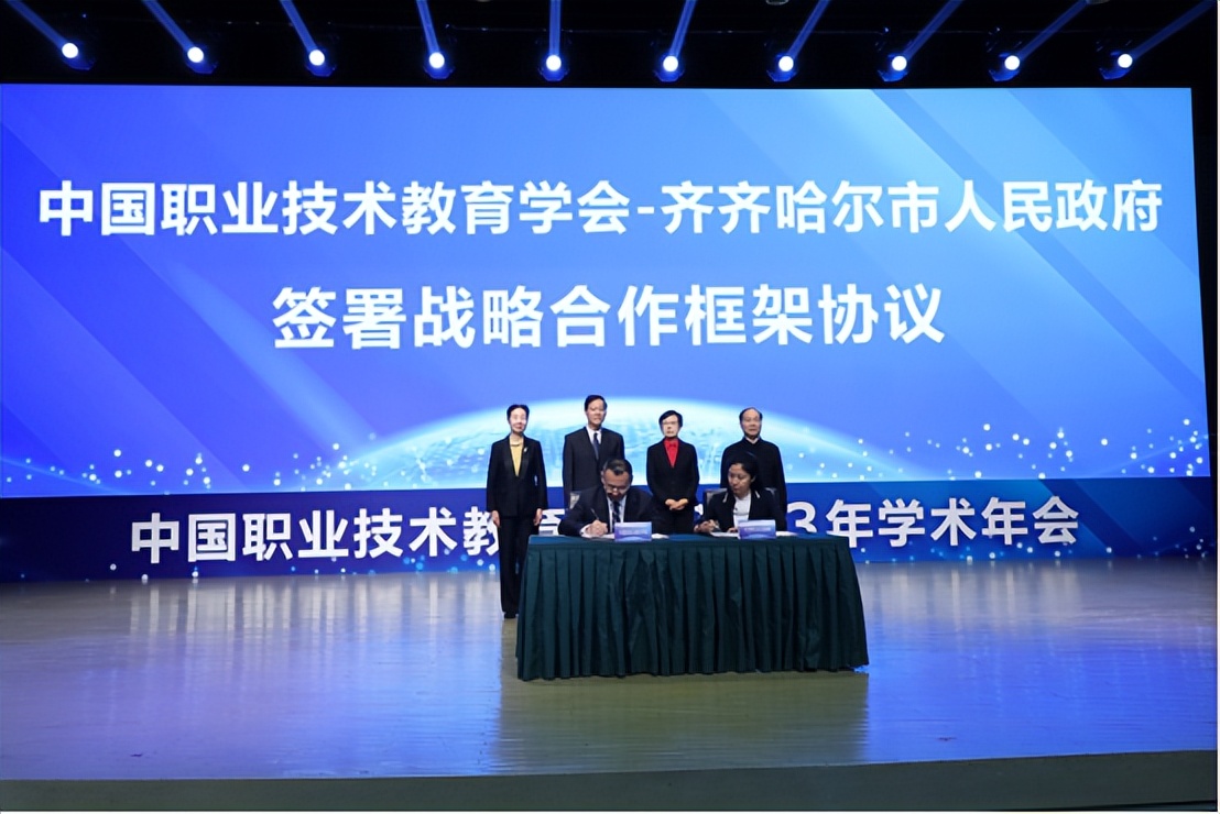 2021中国职业技术教育学会,中国职业技术教育学会2020论文