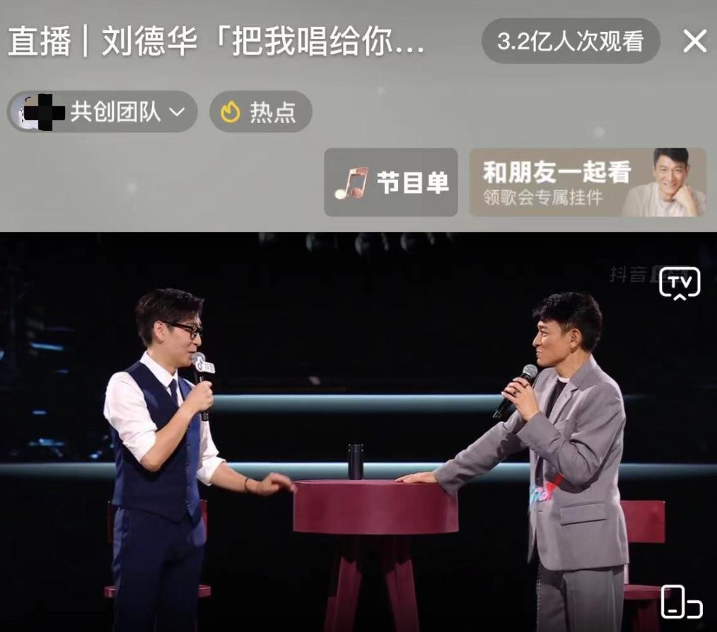 刘德华演唱会观看破3亿人次，回应李克勤逗笑自己，谈影帝无用