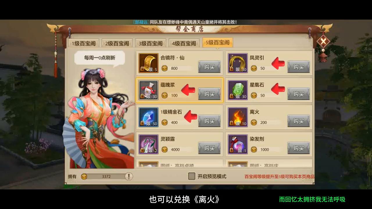 天龙八部手游攻略宠物,天龙八部手游攻略平民玩家