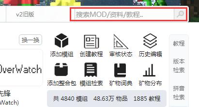 我的世界海贼王mod安装教程,我的世界匠魂mod手机版安装