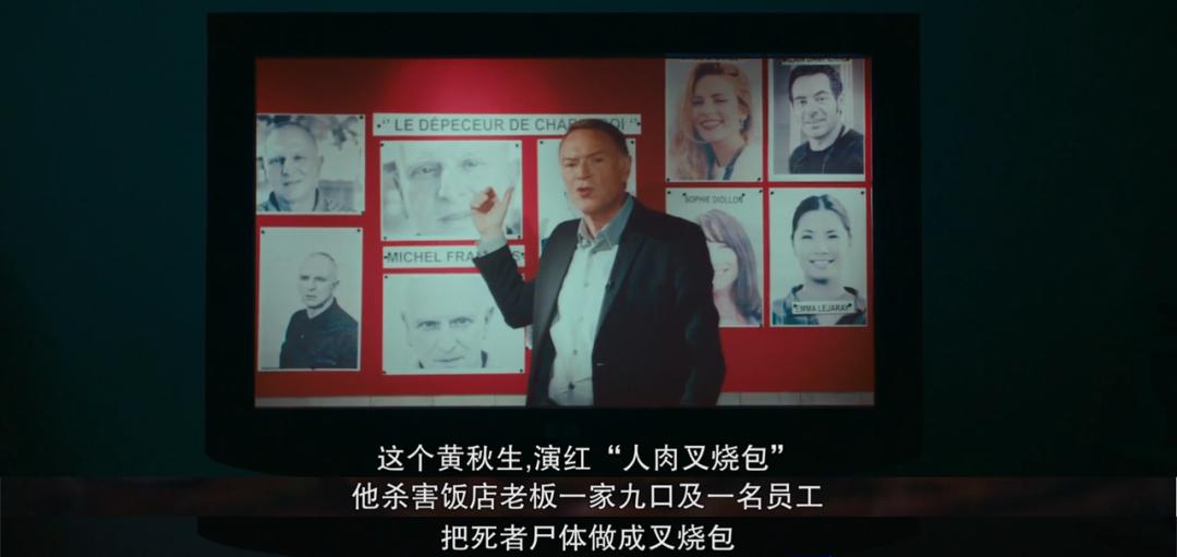 法国版「人肉叉烧包」，尺度逆天