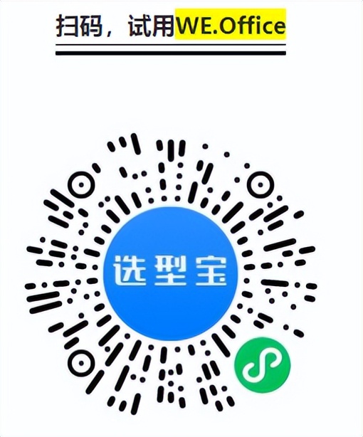 中国第一份OA系统用户实名口碑选型报告（选型宝重磅发布！）
