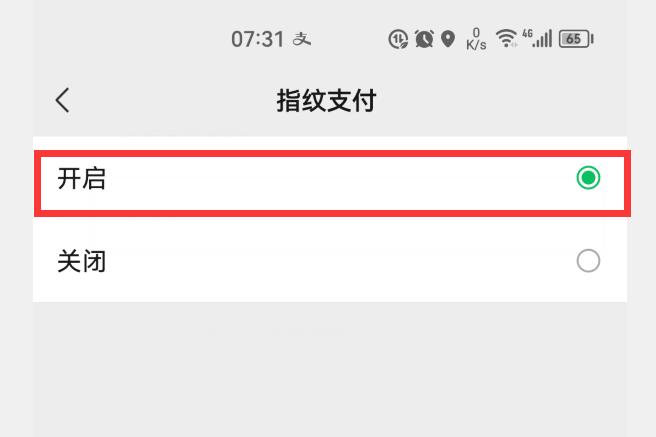 微信自动扣费怎么办？4步关掉自动扣费和免密支付，瞬间安全N倍